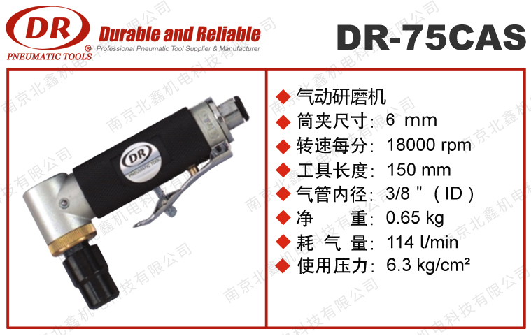 DR-75CAS氣動(dòng)內(nèi)徑研磨機(jī)