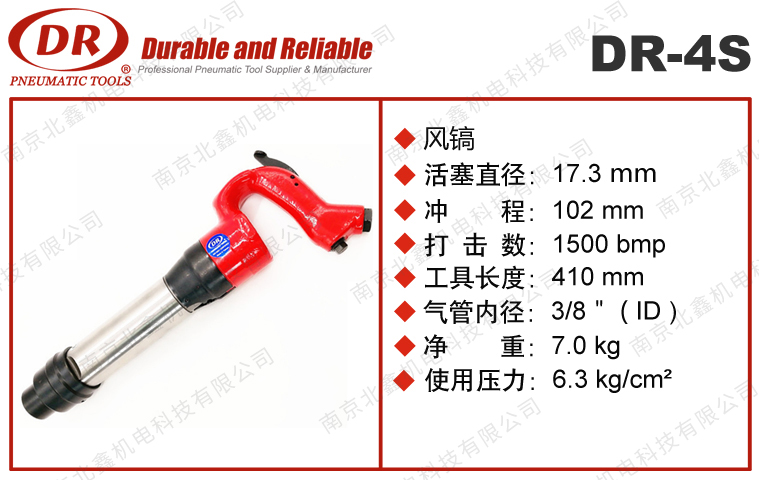 DR-4S石材水泥破碎機